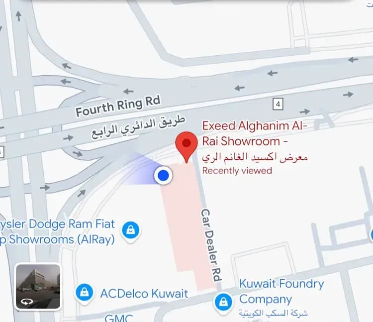 AL Rai Service Center